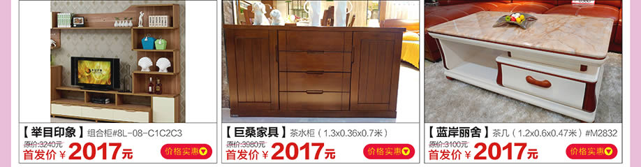 举目印象,巨桑家具,蓝岸丽舍,红树湾家具荔湾店,广州家具卖场,家具网上商城